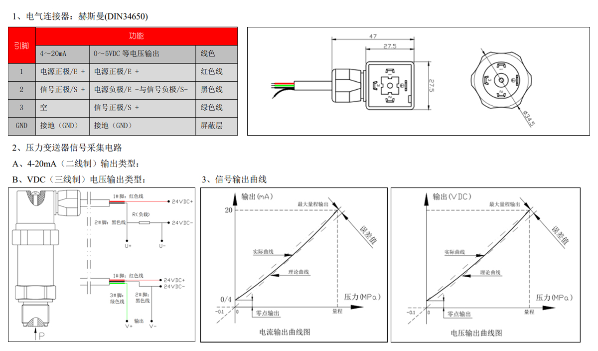 PT500-503-04電氣連接與信號(hào)采集.jpg