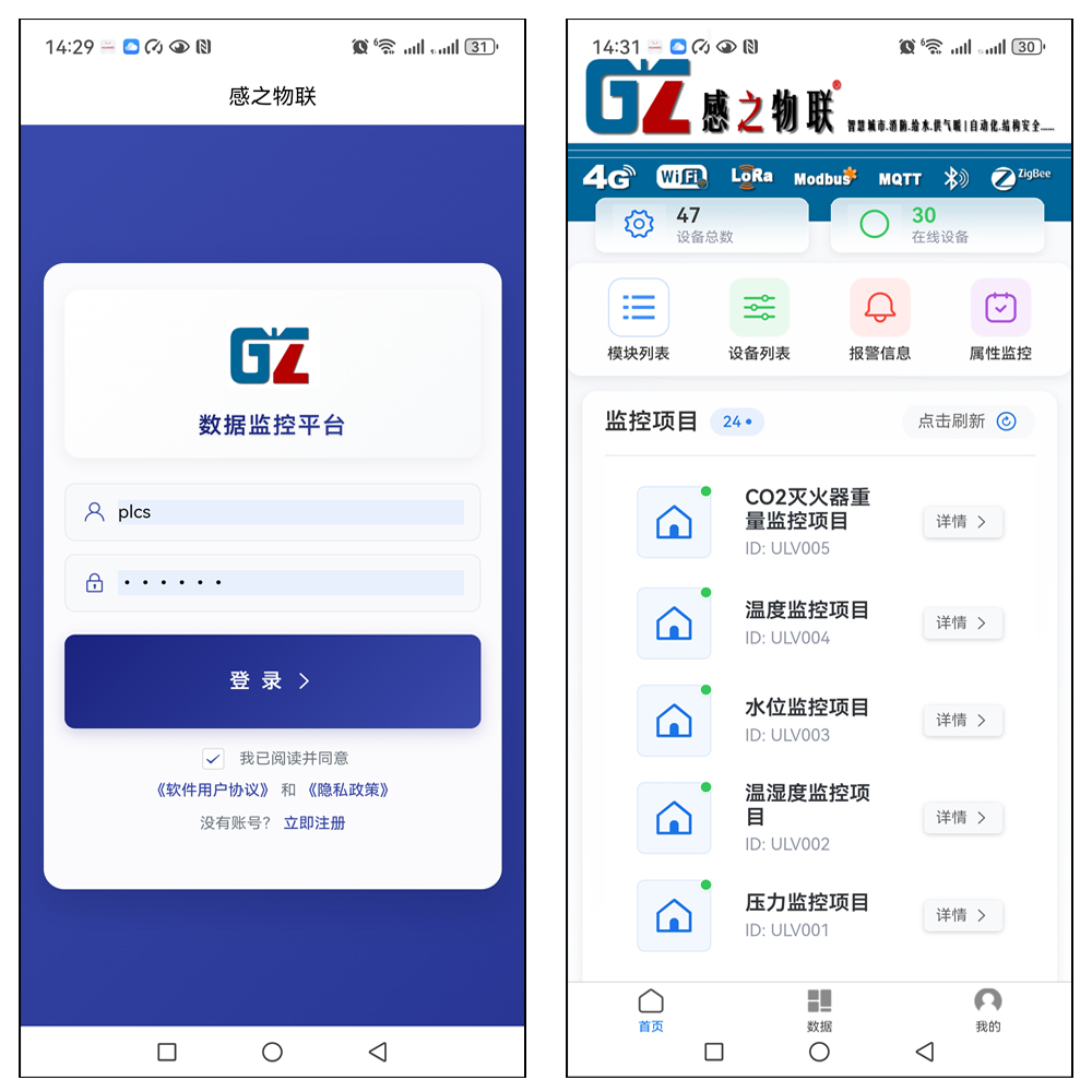 感之物平移動(dòng)端-APP